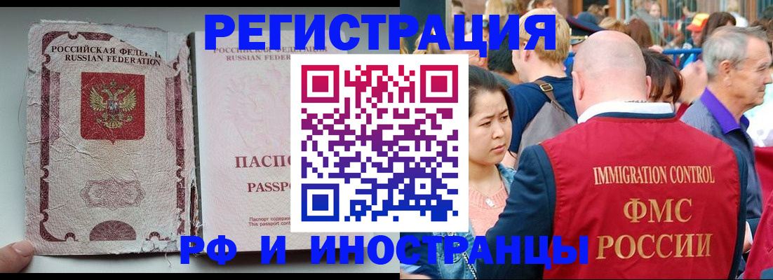 прописка для военкомата в Тайге
