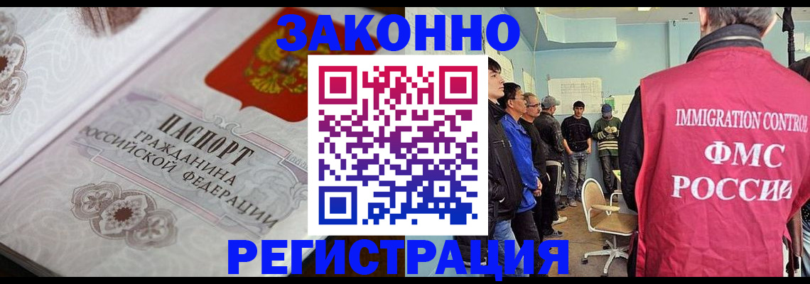 купить прописку в Тайге