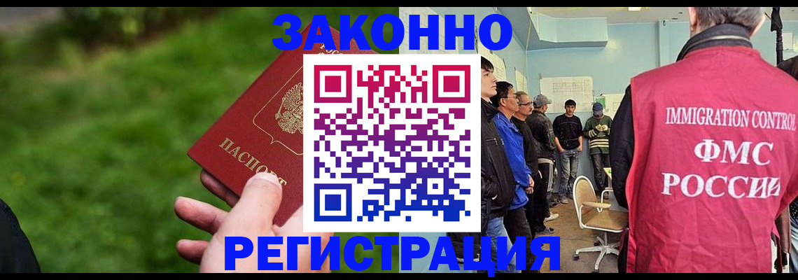 временная регистрация в квартире в Тайге