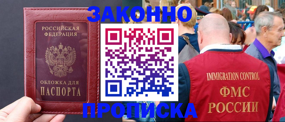 регистрация для школы в Тайге