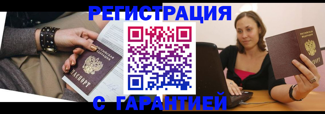 временная регистрация госуслуги в Тайге