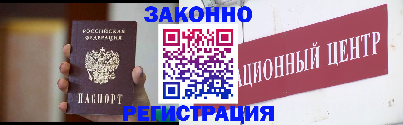 временная регистрация поиск в Тайге