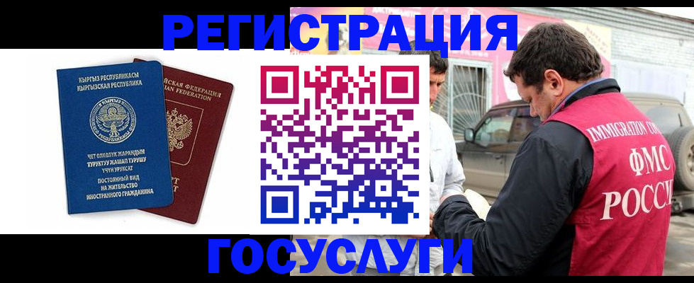 временная регистрация купить в Тайге