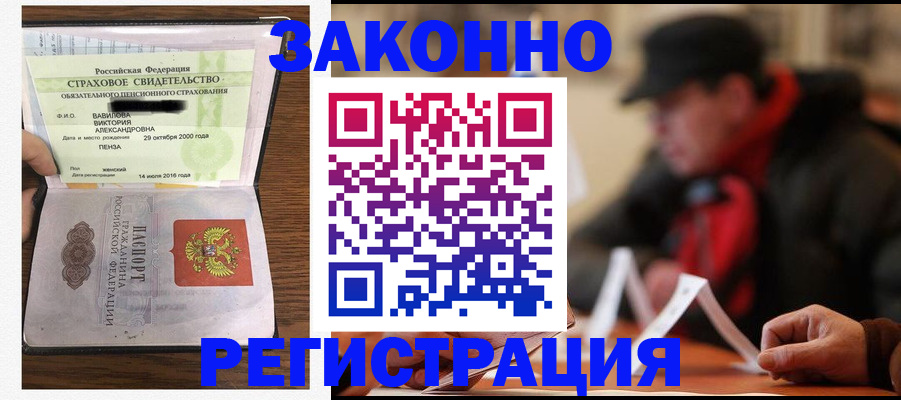 где прописаться в Тайге