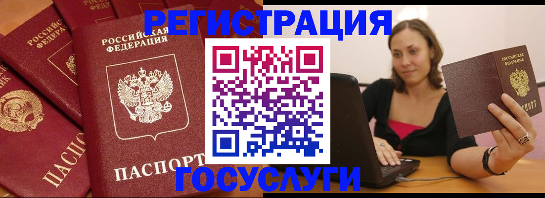 временная регистрация адрес в Тайге